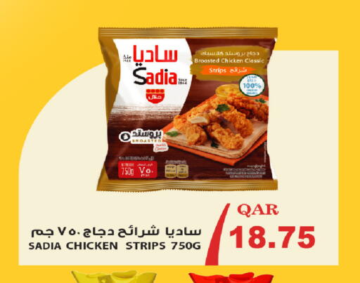 available at روابي هايبرماركت in قطر - الريان