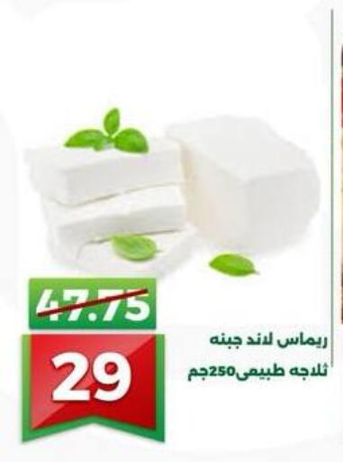 available at جرين تري هايبرماركت - سوهاج in Egypt - القاهرة