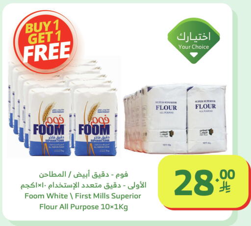 available at Al Raya in KSA, Saudi Arabia, Saudi - Jeddah