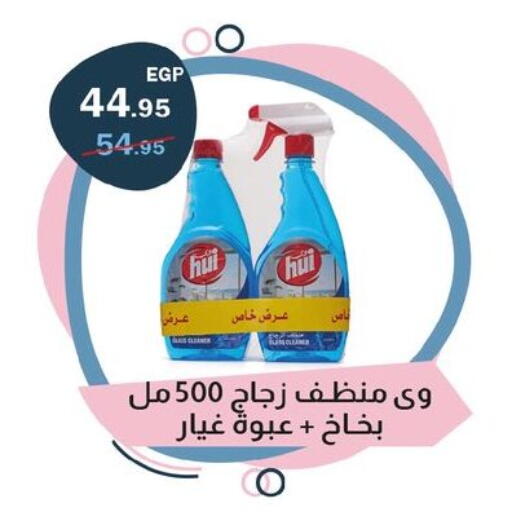 available at فلامنجو هايبرماركت in Egypt - القاهرة