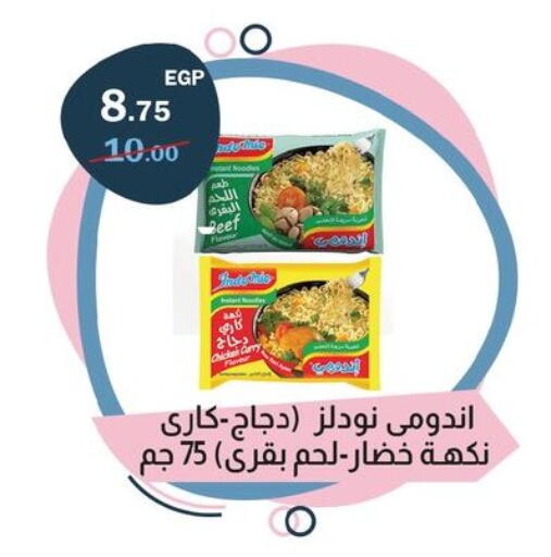 available at فلامنجو هايبرماركت in Egypt - القاهرة
