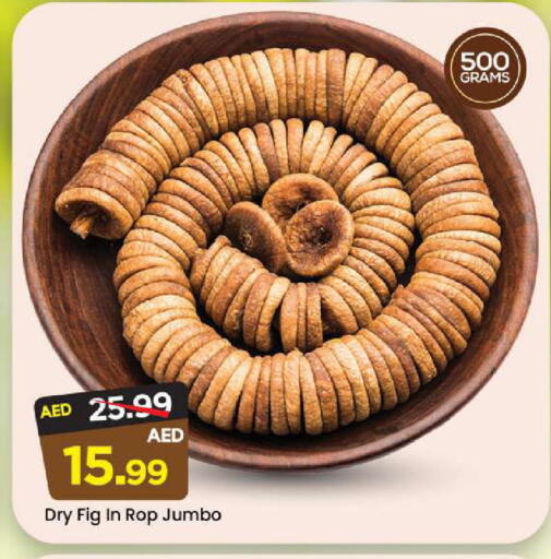 Fig available at مارك & سيف in الإمارات العربية المتحدة , الامارات - الشارقة / عجمان