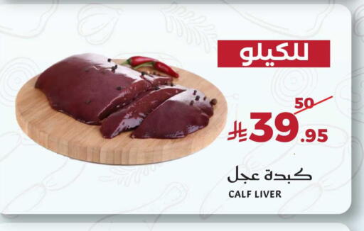 available at Mira Mart Mall in KSA, Saudi Arabia, Saudi - Jeddah