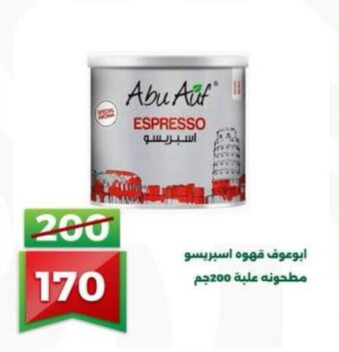 available at Green Tree Hypermarket - Sohag in Egypt - Cairo