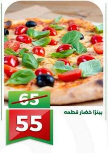 available at Green Tree Hypermarket - Sohag in Egypt - Cairo