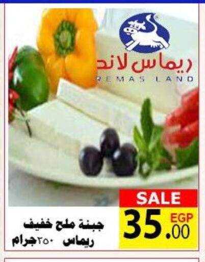 available at الكواوي ماركت in Egypt - القاهرة