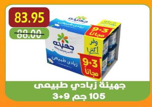 available at Awlad Hassan Markets in Egypt - Cairo