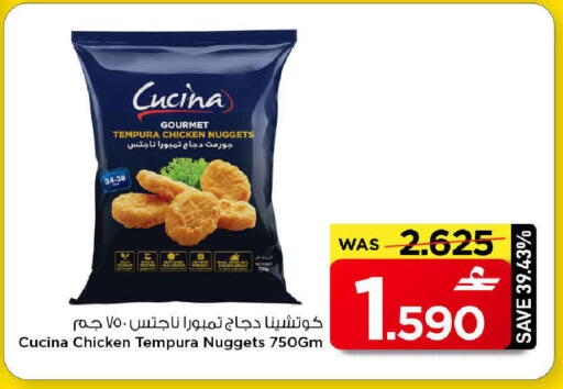 available at مارك & سايف in عُمان - مسقط‎