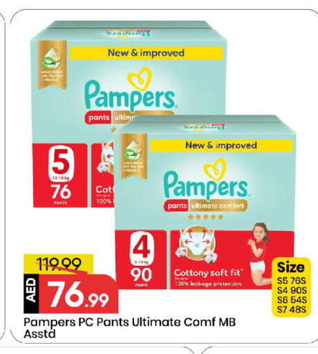 available at Mark & Save in UAE - Sharjah / Ajman