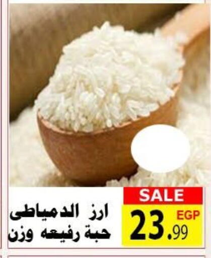 available at الكواوي ماركت in Egypt - القاهرة