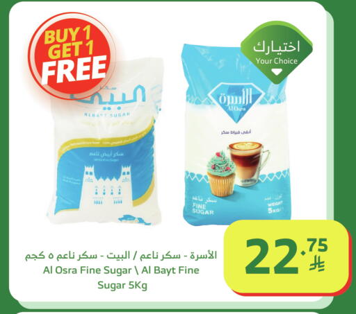 available at Al Raya in KSA, Saudi Arabia, Saudi - Jeddah
