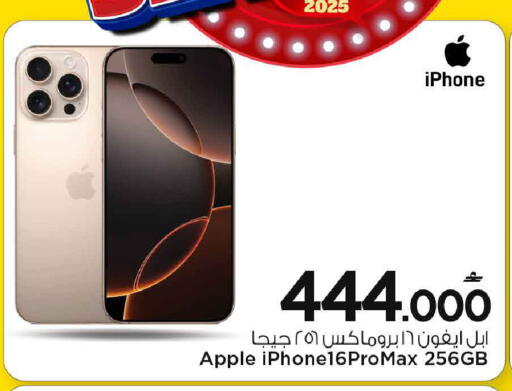 Apple available at MARK & SAVE in Oman - Muscat