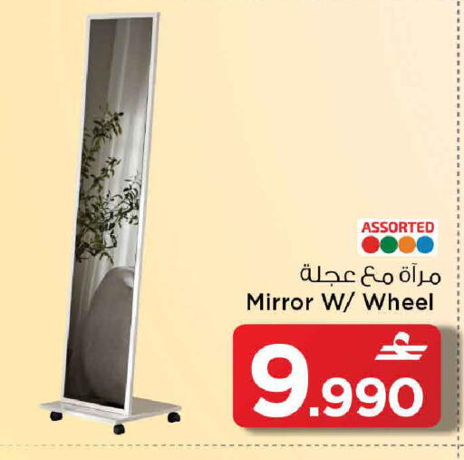 available at مارك & سايف in عُمان - مسقط‎