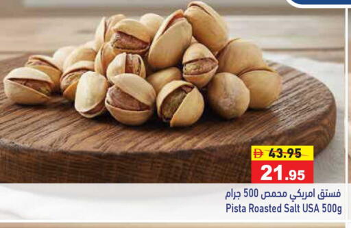 available at أسواق رامز in الإمارات العربية المتحدة , الامارات - أبو ظبي