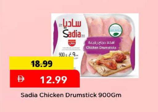 available at مارك & سيف in الإمارات العربية المتحدة , الامارات - دبي