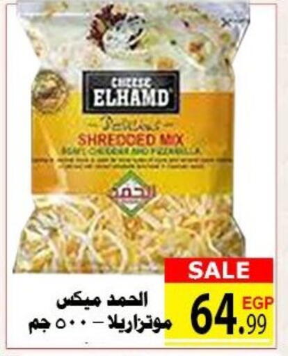 available at الكواوي ماركت in Egypt - القاهرة