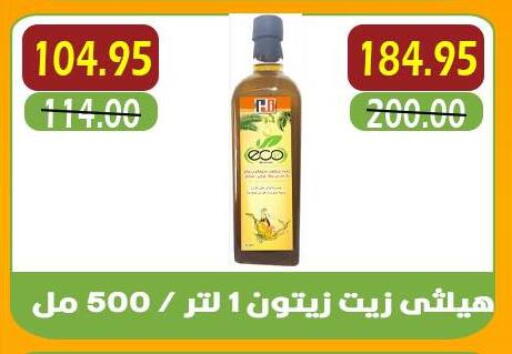 available at أسواق أولاد حسان in Egypt - القاهرة