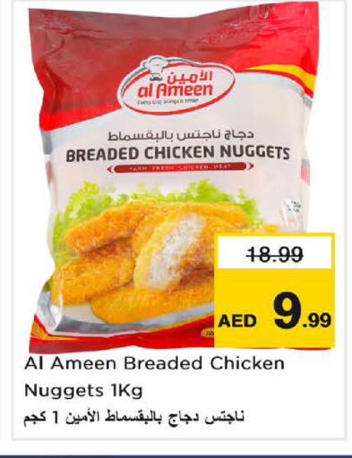 available at Nesto Hypermarket in UAE - Sharjah / Ajman