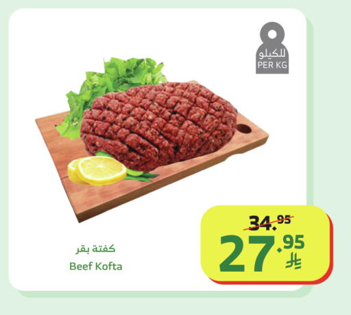 available at الراية in مملكة العربية السعودية, السعودية, سعودية - القنفذة