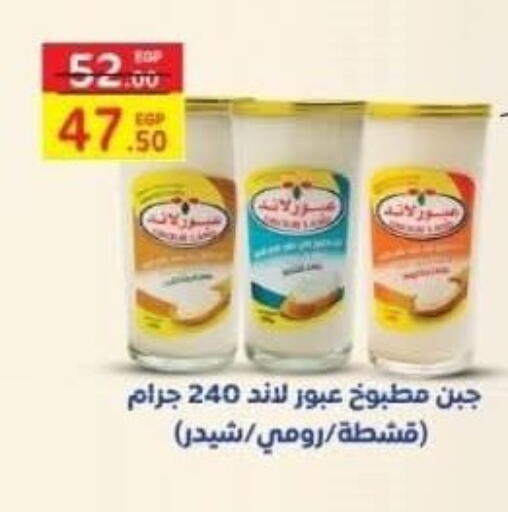 available at الكواوي ماركت in Egypt - القاهرة