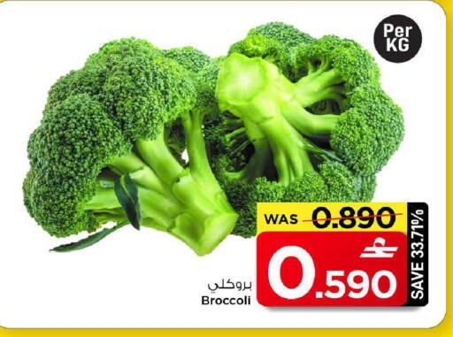 Broccoli available at MARK & SAVE in Oman - Muscat