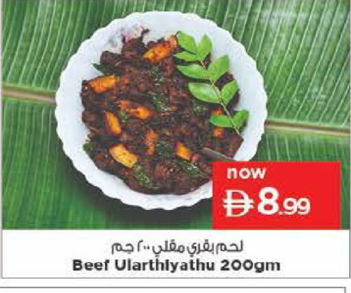 available at نستو هايبرماركت in الإمارات العربية المتحدة , الامارات - ٱلْفُجَيْرَة‎