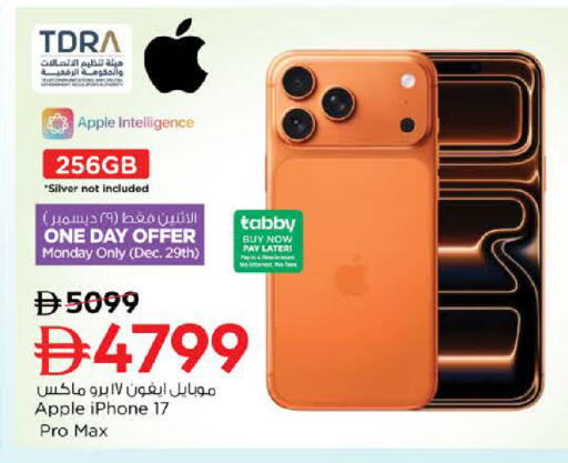 Apple available at Nesto Hypermarket in UAE - Dubai