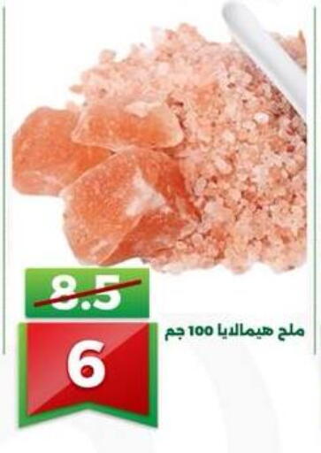 available at جرين تري هايبرماركت - سوهاج in Egypt - القاهرة