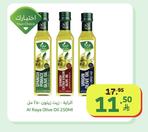 available at الراية in مملكة العربية السعودية, السعودية, سعودية - خميس مشيط