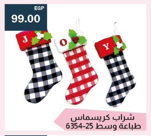 available at Flamingo Hyper Market in Egypt - Cairo