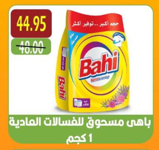 available at أسواق أولاد حسان in Egypt - القاهرة