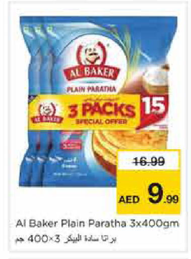 available at Nesto Hypermarket in UAE - Sharjah / Ajman