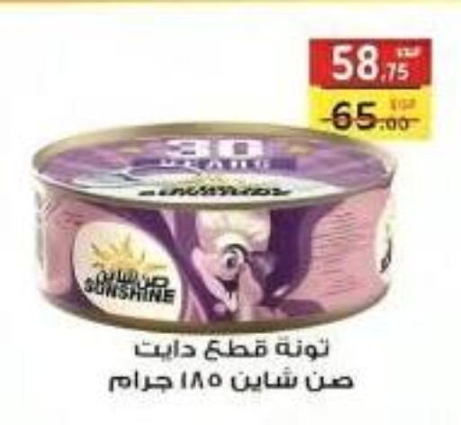 available at الكواوي ماركت in Egypt - القاهرة