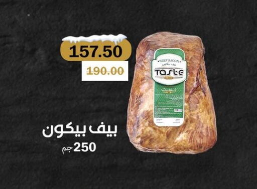 available at فلامنجو هايبرماركت in Egypt - القاهرة