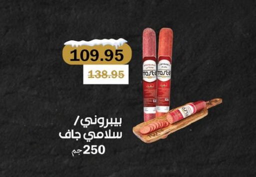 available at Flamingo Hyper Market in Egypt - Cairo