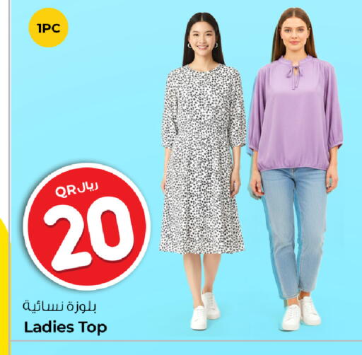 available at روابي هايبرماركت in قطر - الشمال