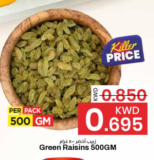 available at مارك & سايف in الكويت - محافظة الأحمدي