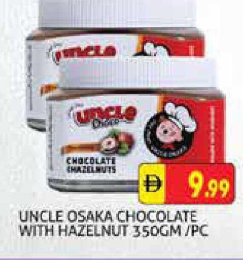 available at هايبرماركت النخيل محيصنة in الإمارات العربية المتحدة , الامارات - دبي