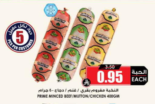 available at Prime Supermarket in KSA, Saudi Arabia, Saudi - Qatif