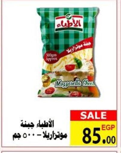 available at الكواوي ماركت in Egypt - القاهرة