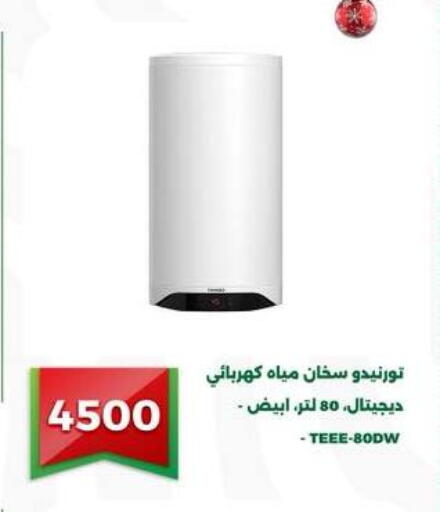 available at جرين تري هايبرماركت - سوهاج in Egypt - القاهرة