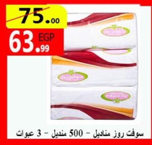 available at الكواوي ماركت in Egypt - القاهرة