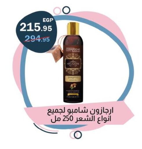 available at Flamingo Hyper Market in Egypt - Cairo