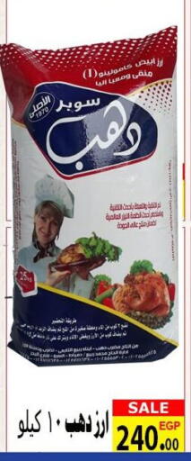 available at الكواوي ماركت in Egypt - القاهرة