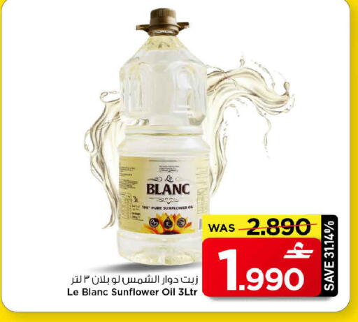 available at مارك & سايف in عُمان - مسقط‎