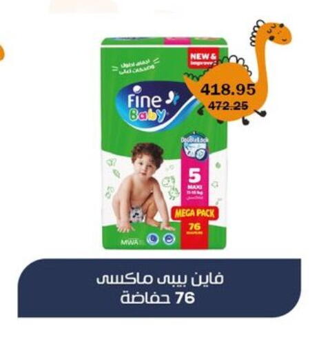 available at فلامنجو هايبرماركت in Egypt - القاهرة