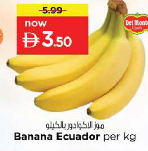 Banana from Ecuador available at نستو هايبرماركت in الإمارات العربية المتحدة , الامارات - الشارقة / عجمان