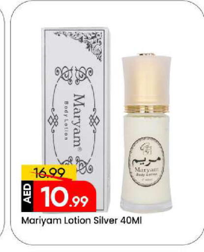 available at Mark & Save in UAE - Sharjah / Ajman