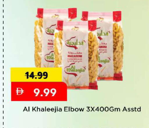 available at مارك & سيف in الإمارات العربية المتحدة , الامارات - دبي