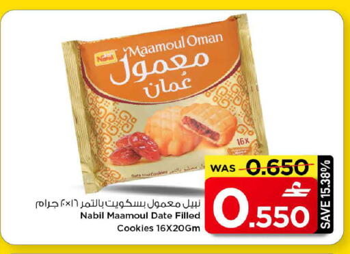 Date available at MARK & SAVE in Oman - Muscat